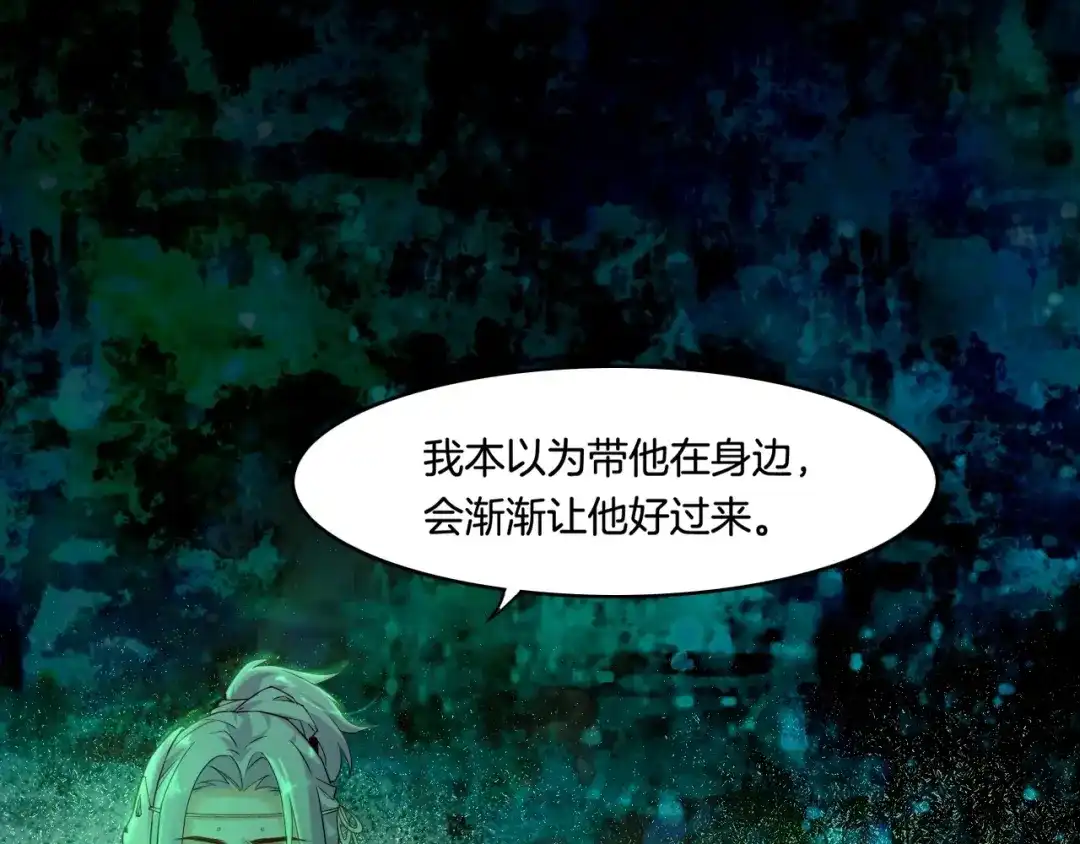 卷云练 第38话 真实之眼，一死三生 第20页
