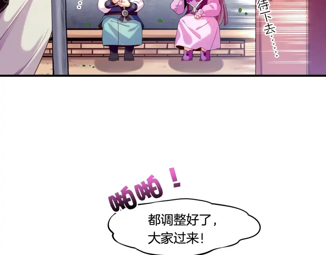 卷云练 第38话 真实之眼，一死三生 第80页