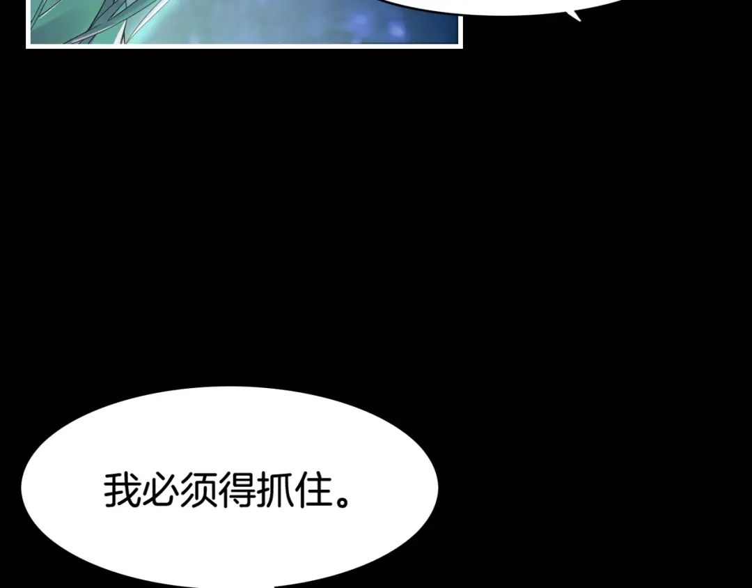 卷云练 第38话 真实之眼，一死三生 第45页