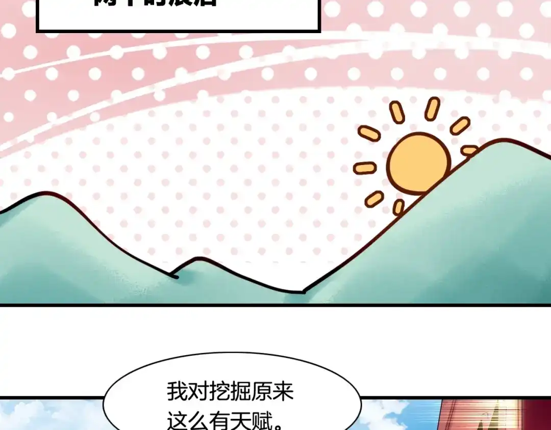 卷云练 第38话 真实之眼，一死三生 第77页