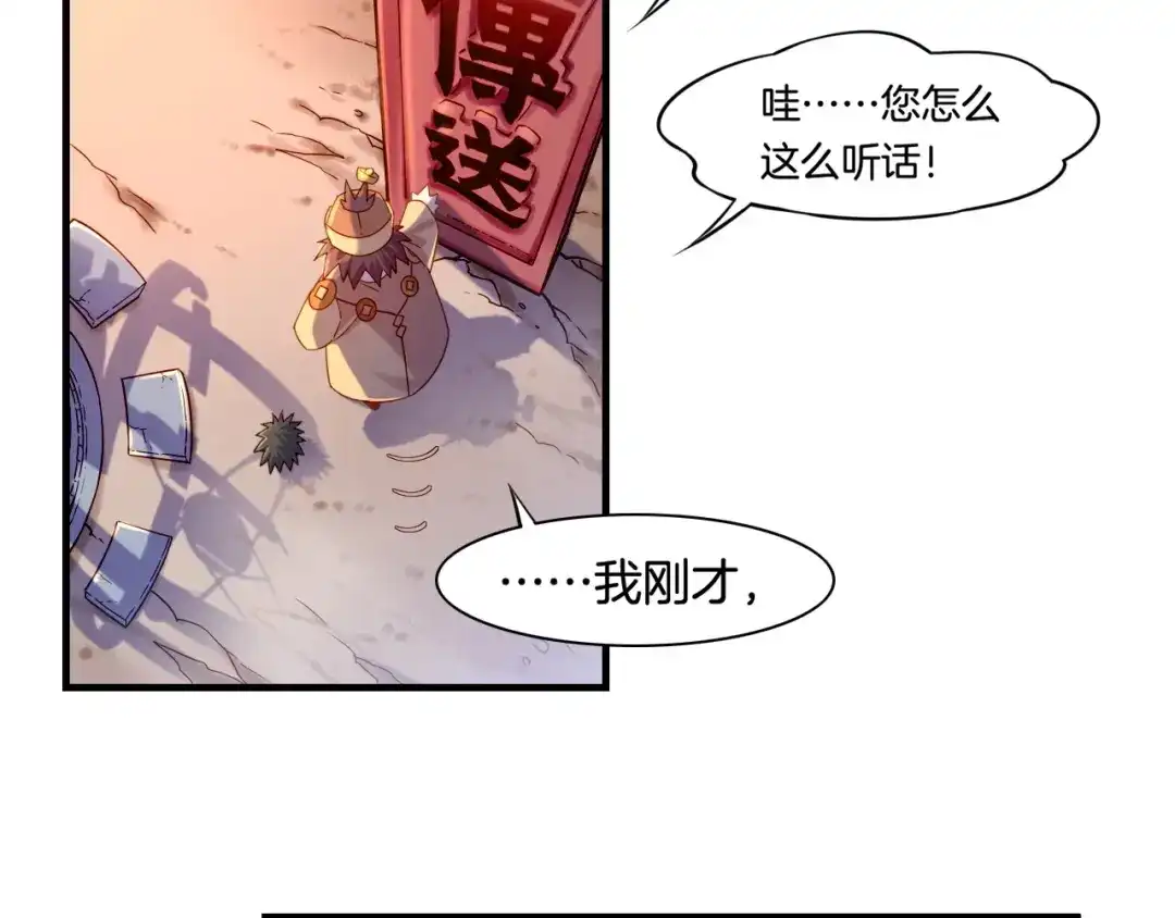卷云练 第38话 真实之眼，一死三生 第91页