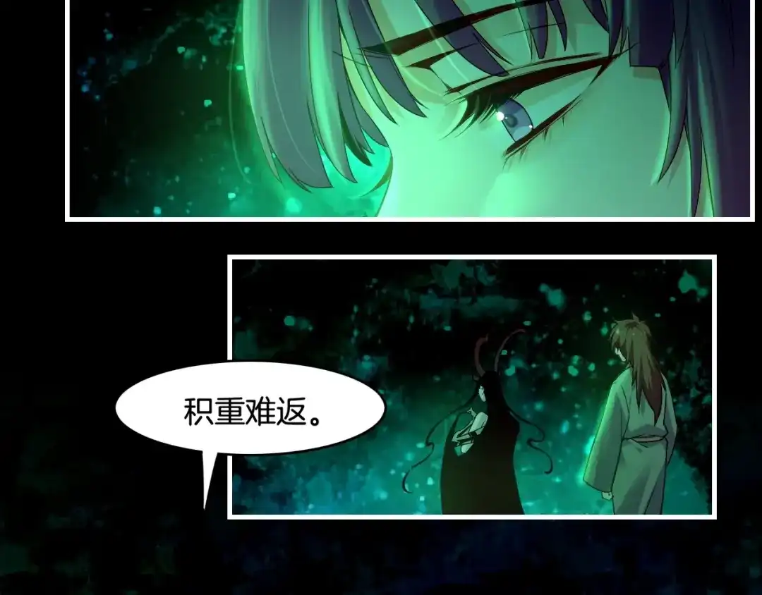卷云练 第38话 真实之眼，一死三生 第19页
