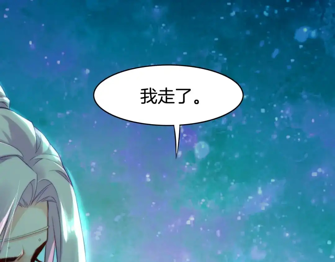 卷云练 第38话 真实之眼，一死三生 第59页