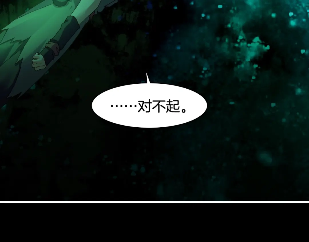 卷云练 第38话 真实之眼，一死三生 第35页