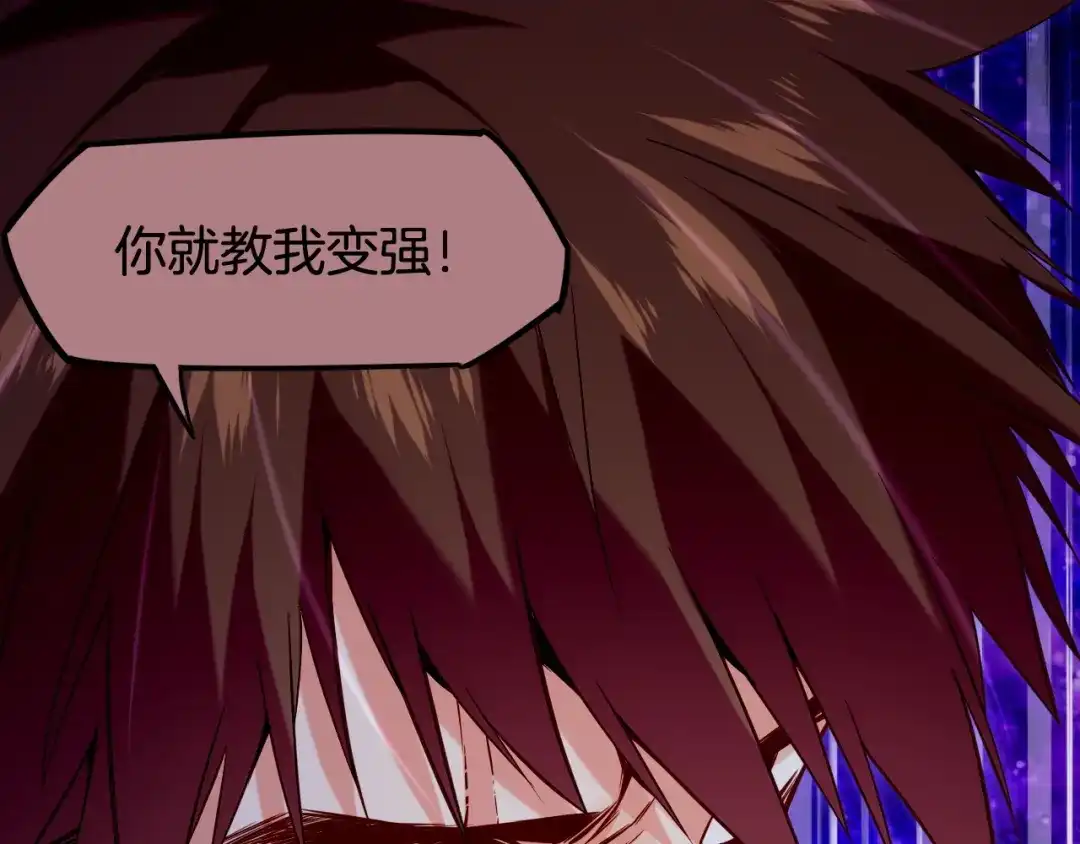 卷云练 第38话 真实之眼，一死三生 第2页