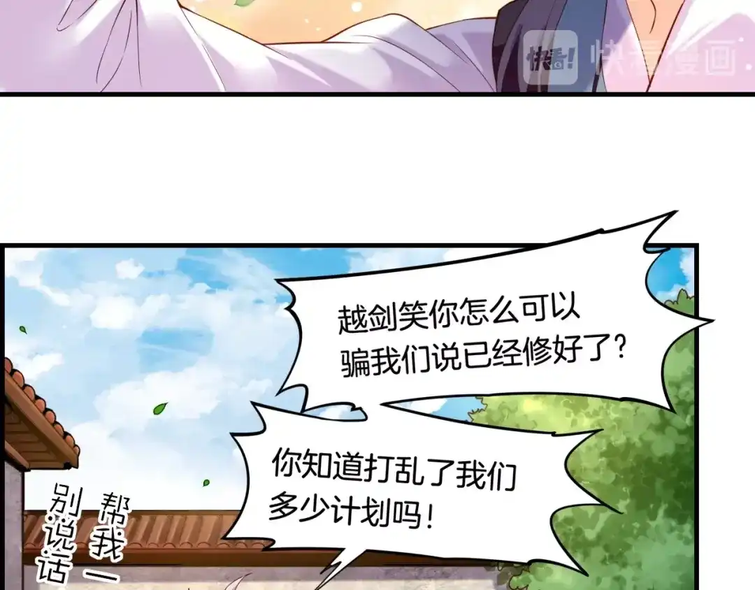卷云练 第38话 真实之眼，一死三生 第73页