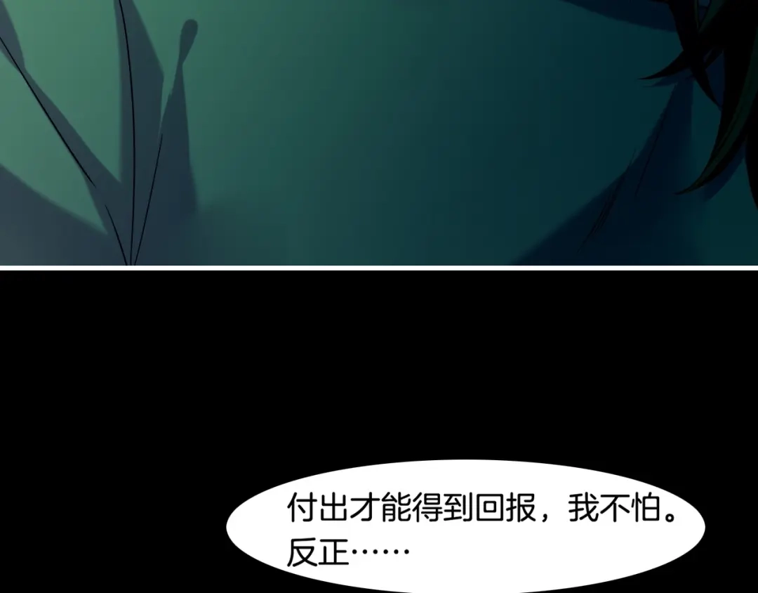卷云练 第38话 真实之眼，一死三生 第47页