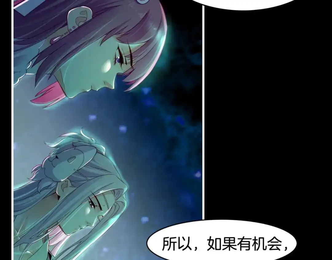 卷云练 第38话 真实之眼，一死三生 第44页