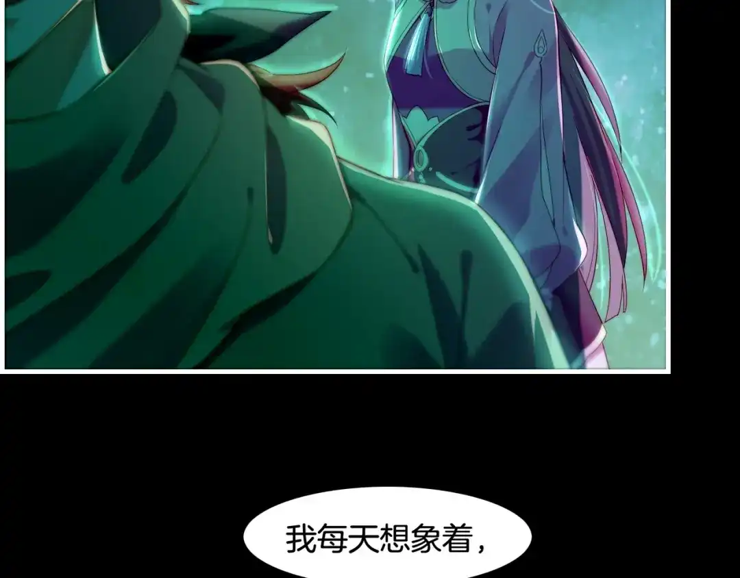 卷云练 第38话 真实之眼，一死三生 第41页