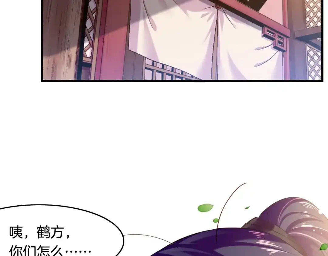 卷云练 第38话 真实之眼，一死三生 第71页