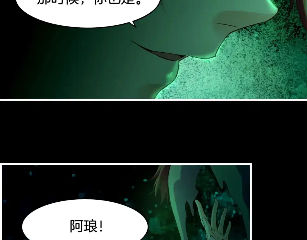 卷云练 第38话 真实之眼，一死三生 第27页