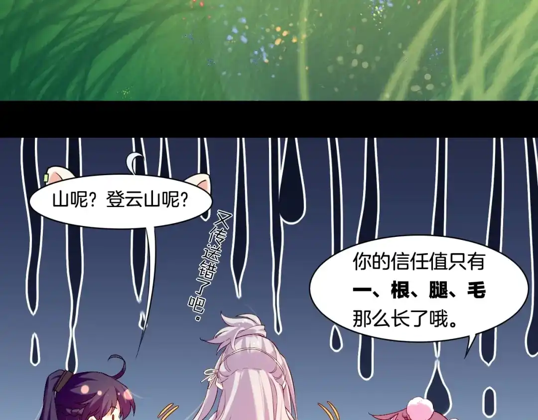 卷云练 第38话 真实之眼，一死三生 第107页