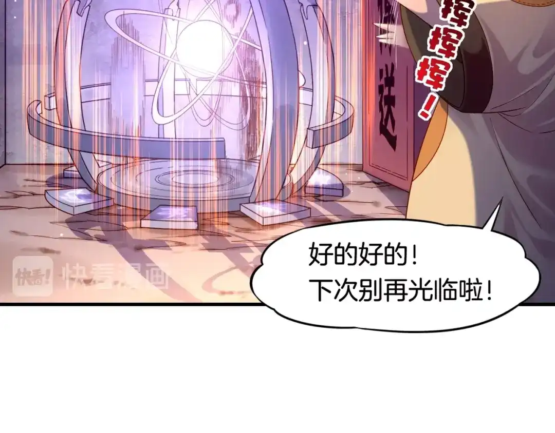 卷云练 第38话 真实之眼，一死三生 第88页