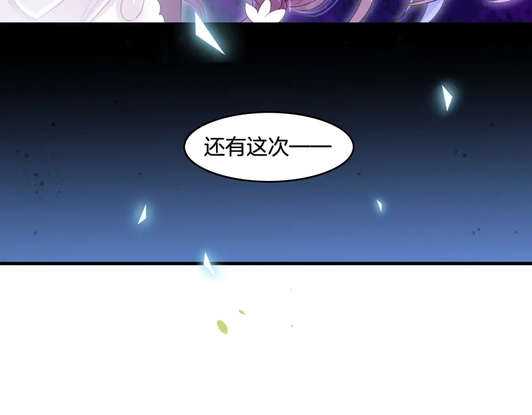卷云练 第38话 真实之眼，一死三生 第99页