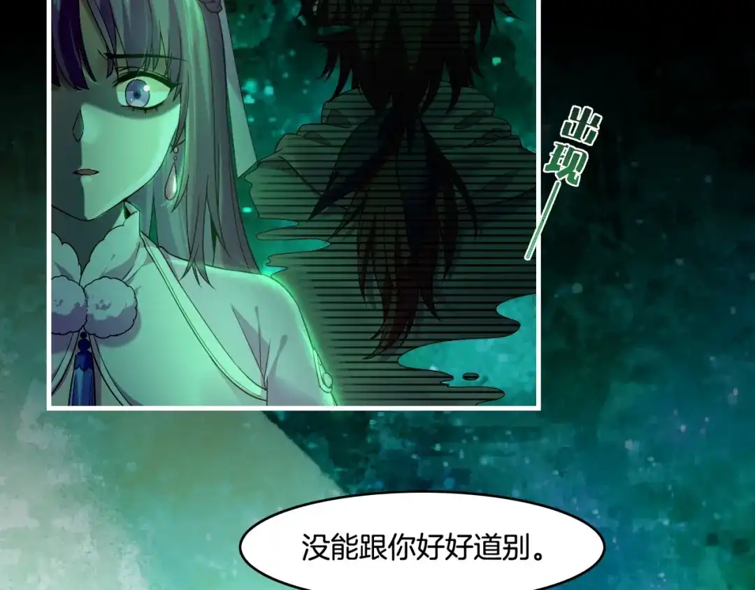 卷云练 第38话 真实之眼，一死三生 第23页