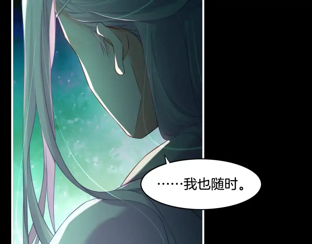 卷云练 第38话 真实之眼，一死三生 第67页