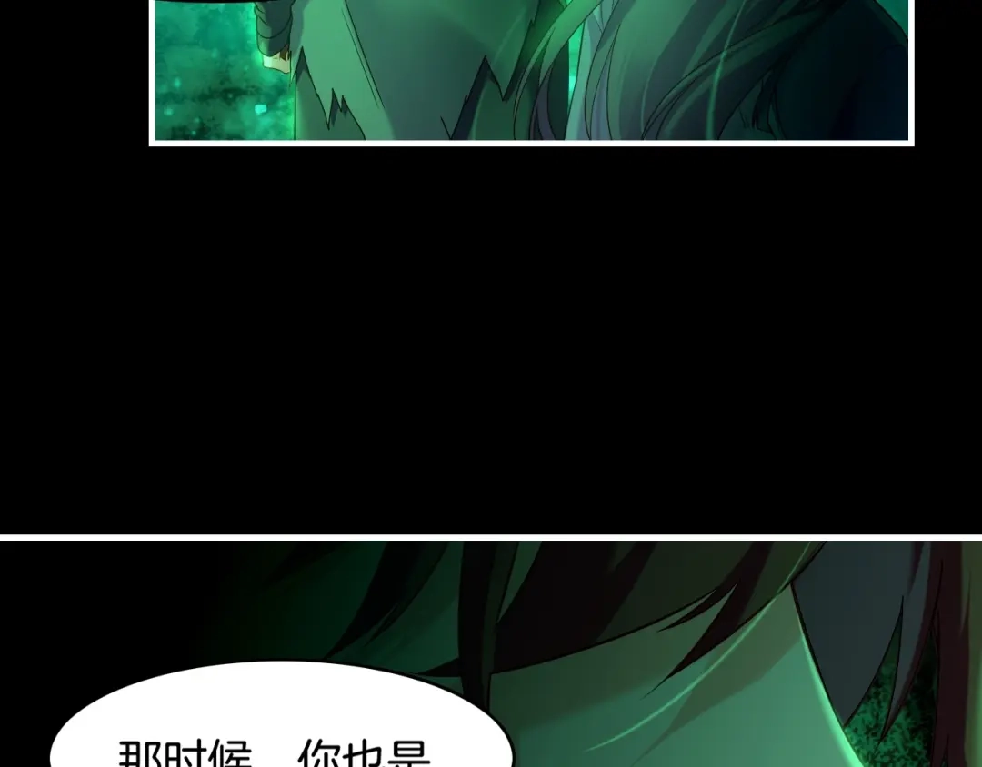 卷云练 第38话 真实之眼，一死三生 第26页