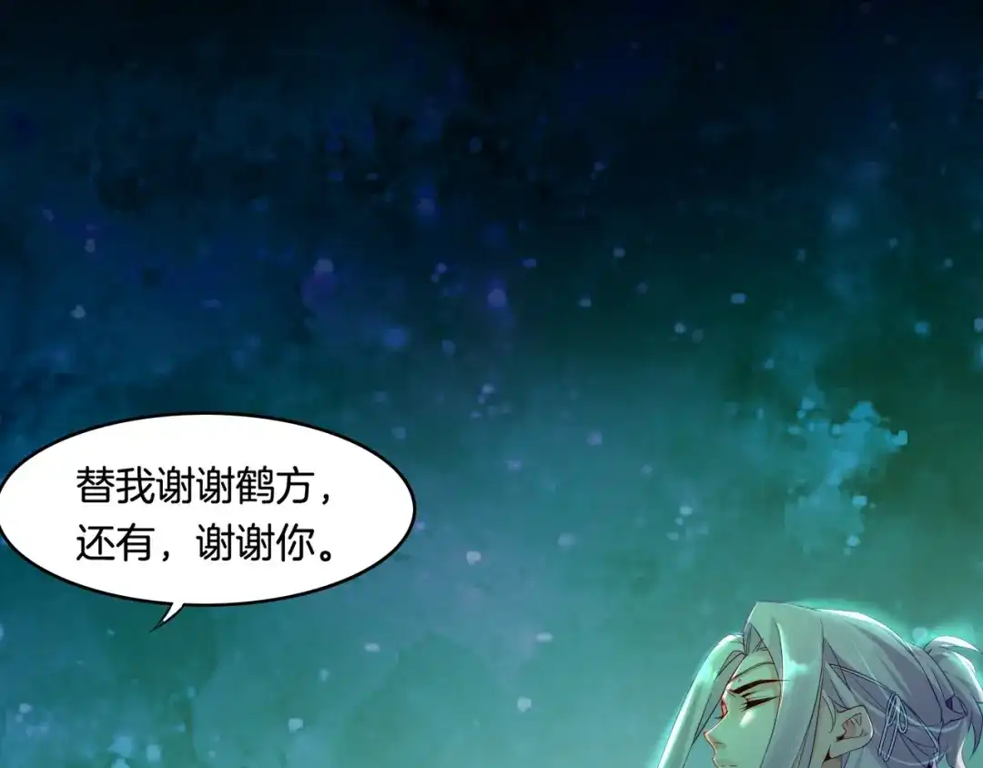 卷云练 第38话 真实之眼，一死三生 第56页