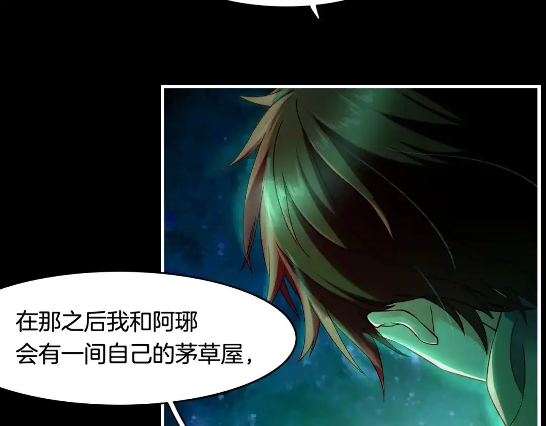 卷云练 第38话 真实之眼，一死三生 第42页