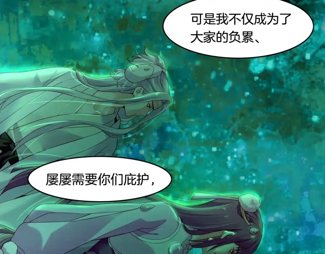 卷云练 第38话 真实之眼，一死三生 第33页