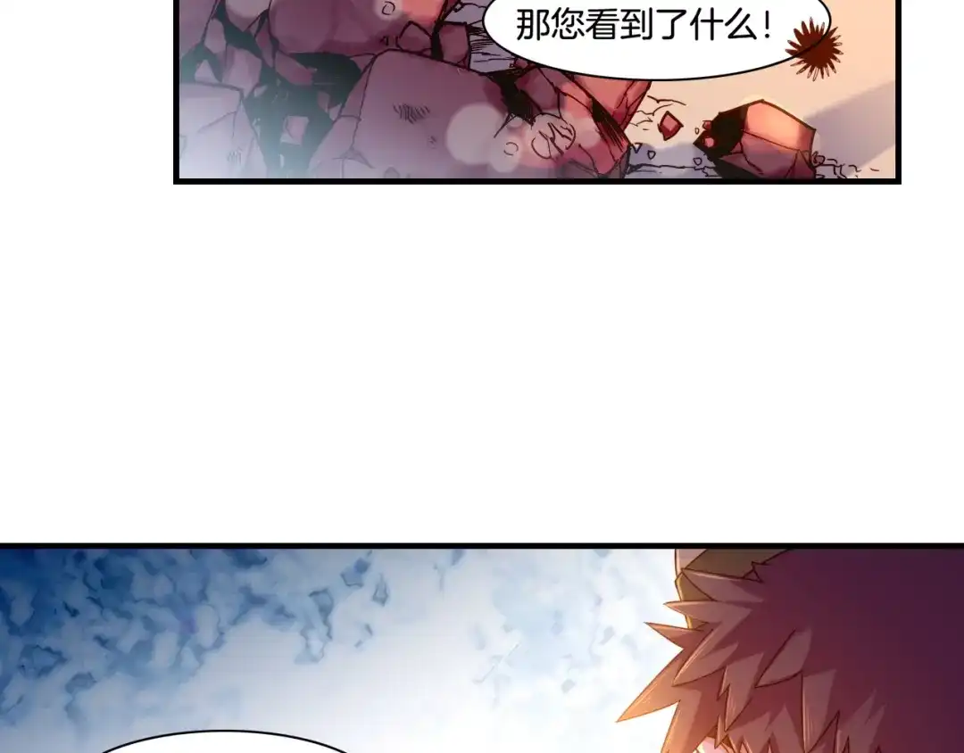 卷云练 第38话 真实之眼，一死三生 第95页
