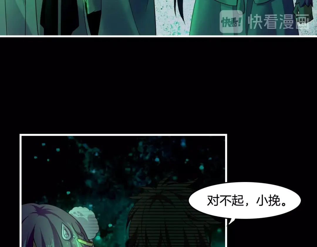 卷云练 第38话 真实之眼，一死三生 第22页