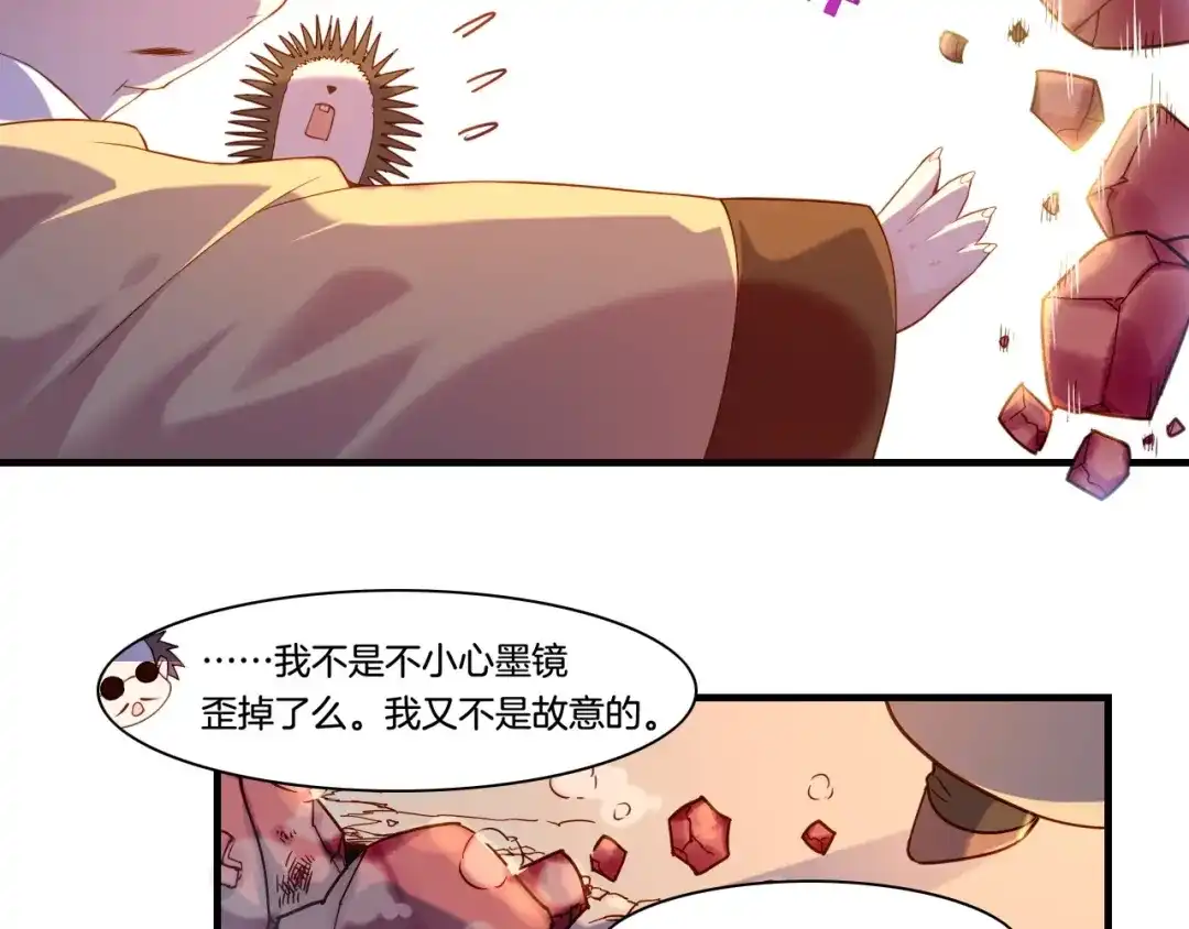 卷云练 第38话 真实之眼，一死三生 第94页