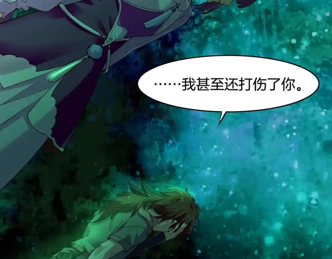 卷云练 第38话 真实之眼，一死三生 第34页