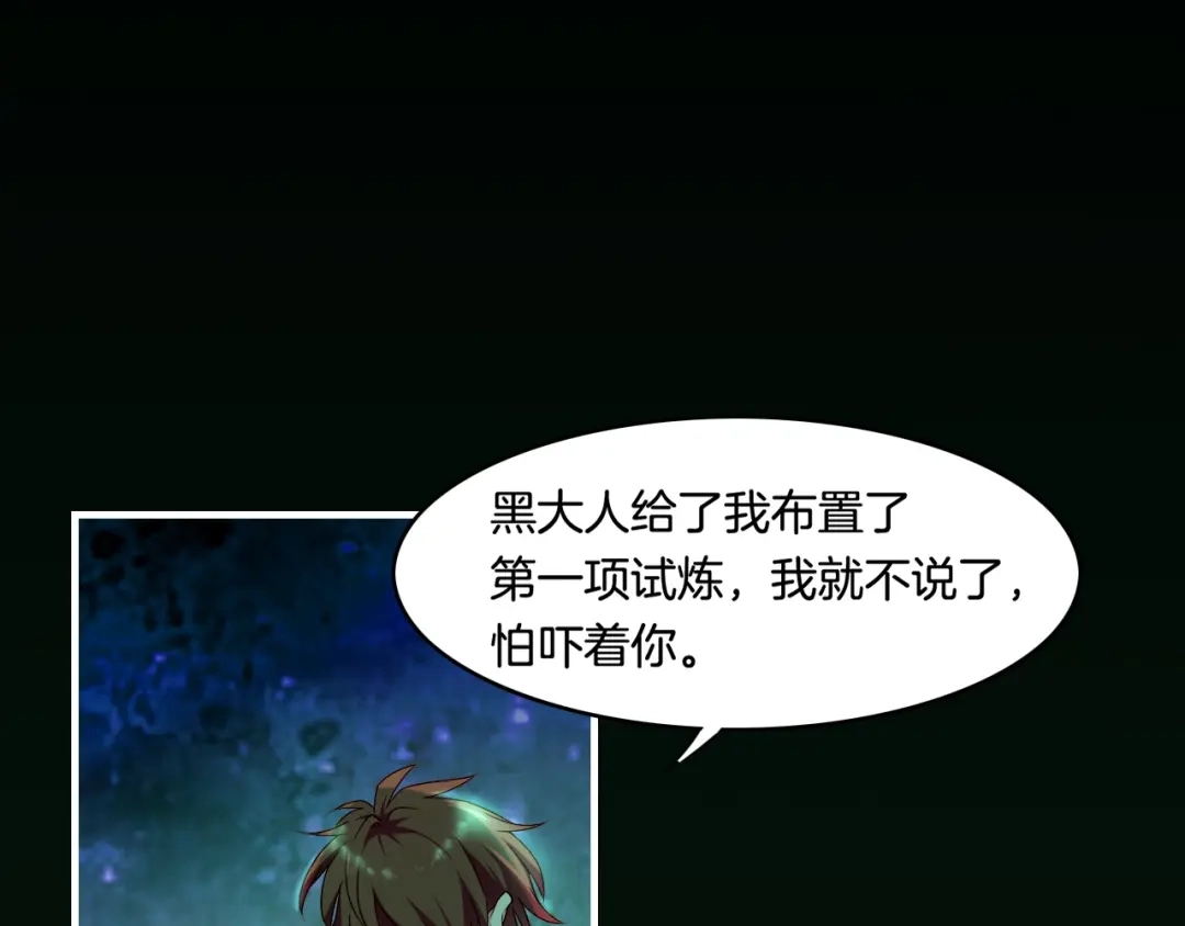 卷云练 第38话 真实之眼，一死三生 第52页