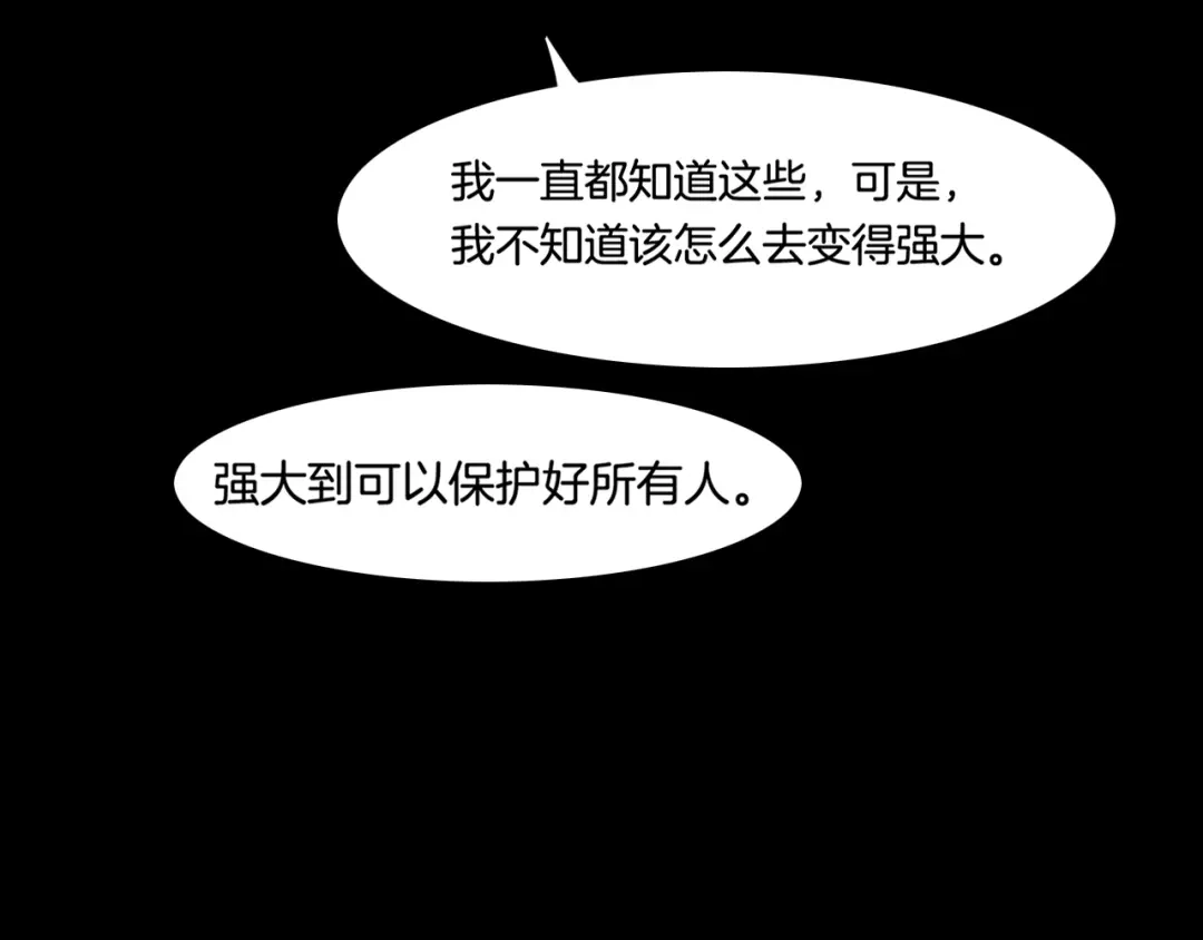 卷云练 第38话 真实之眼，一死三生 第38页