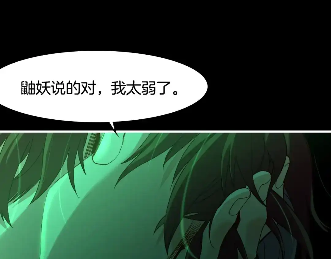 卷云练 第38话 真实之眼，一死三生 第36页