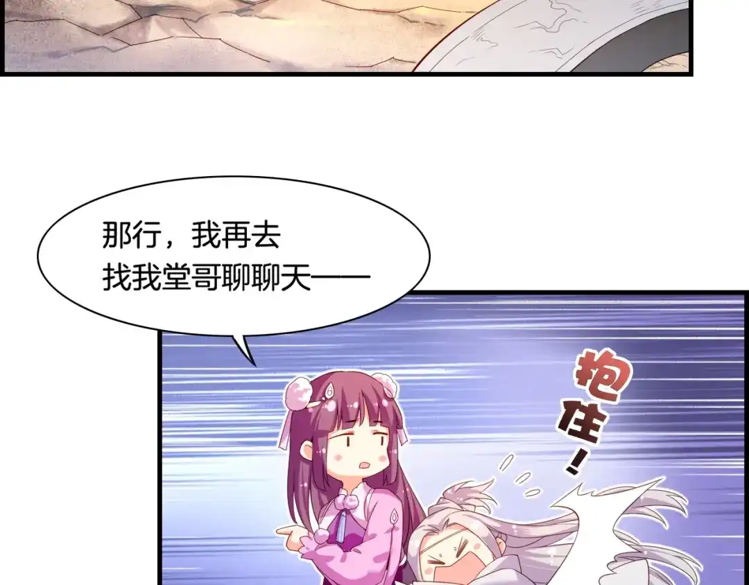 卷云练 第38话 真实之眼，一死三生 第75页