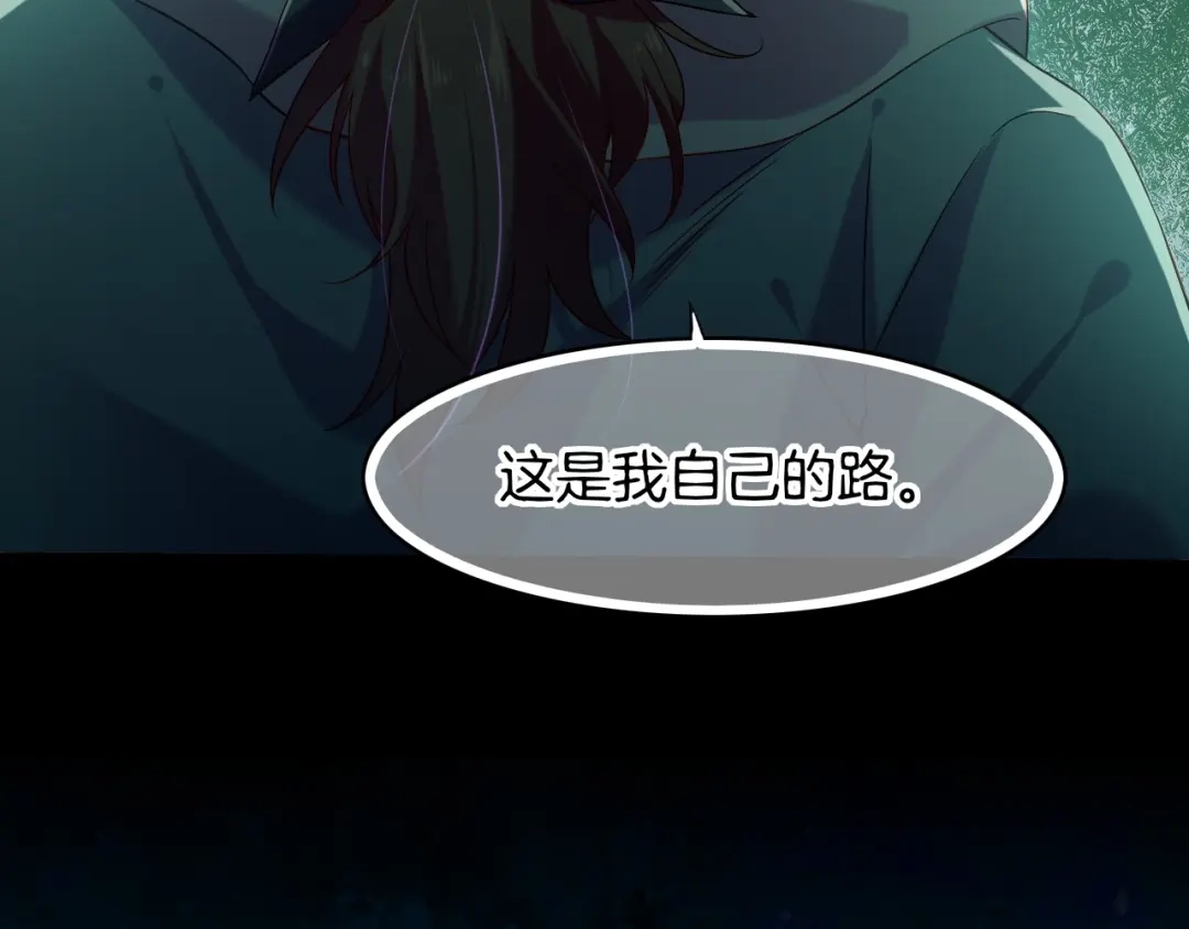 卷云练 第38话 真实之眼，一死三生 第55页