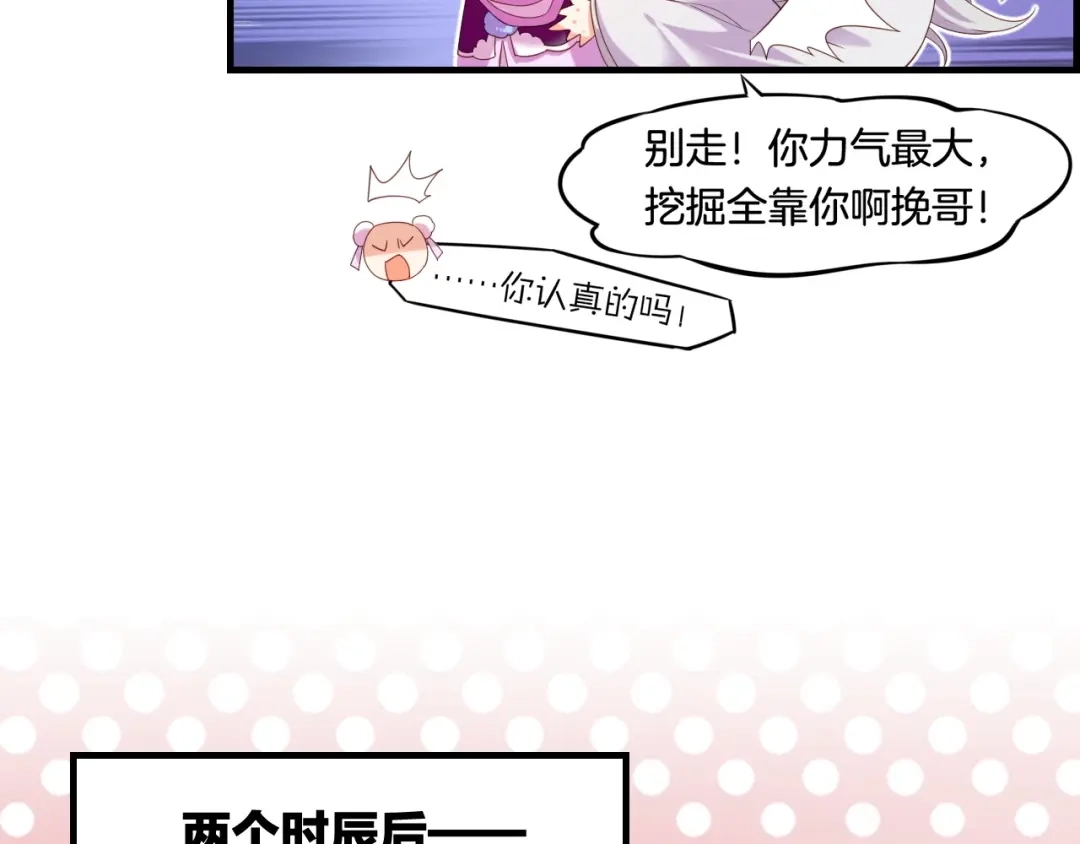 卷云练 第38话 真实之眼，一死三生 第76页