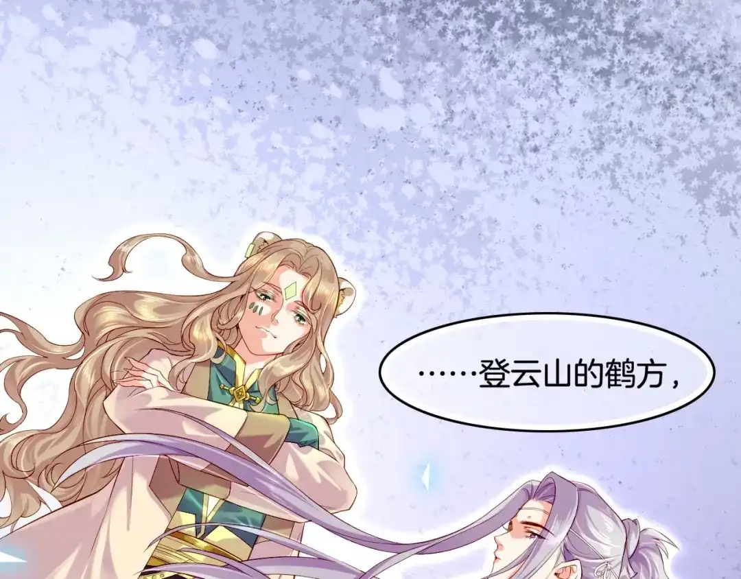 卷云练 第39话 重归门派，寻人探宝 第2页