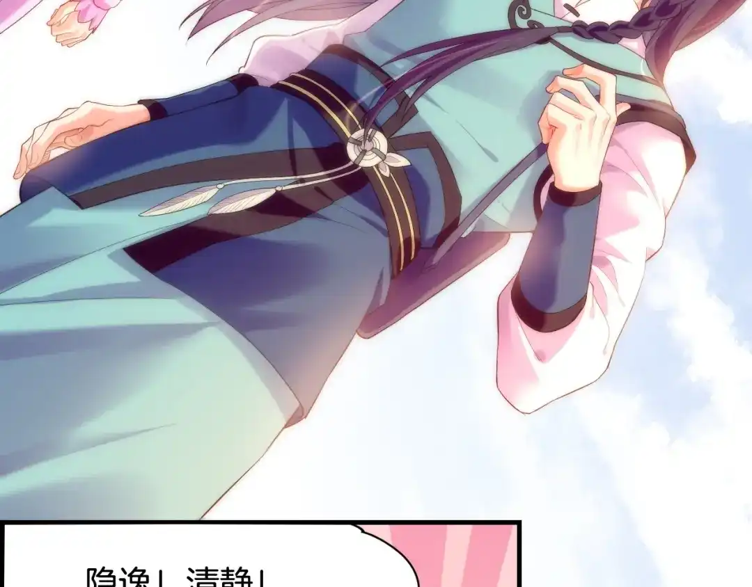 卷云练 第39话 重归门派，寻人探宝 第37页