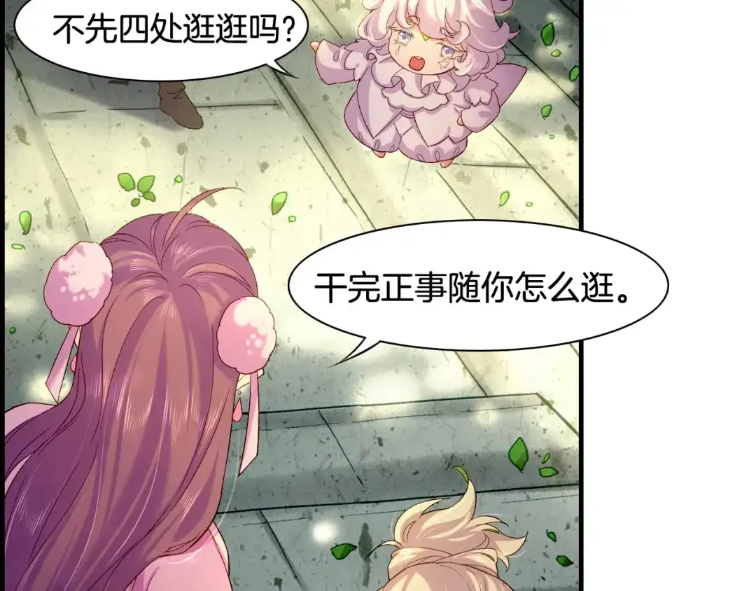 卷云练 第39话 重归门派，寻人探宝 第89页