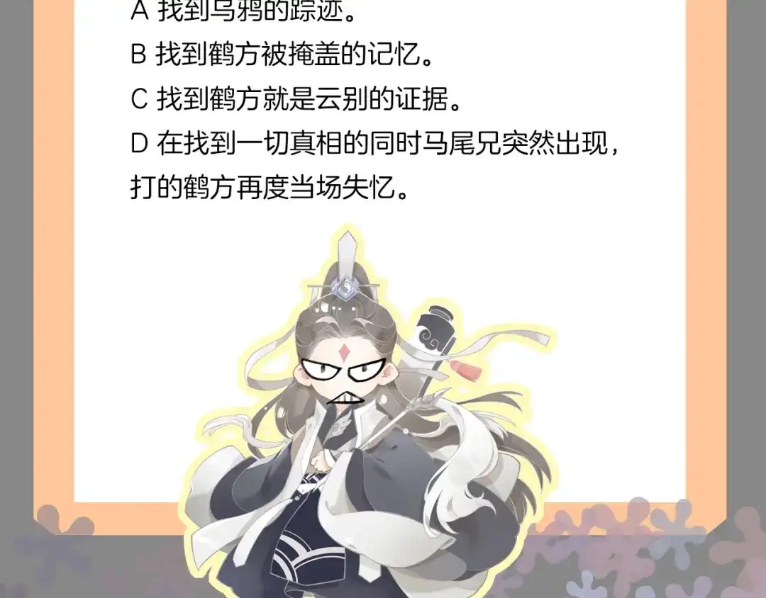 卷云练 第39话 重归门派，寻人探宝 第173页