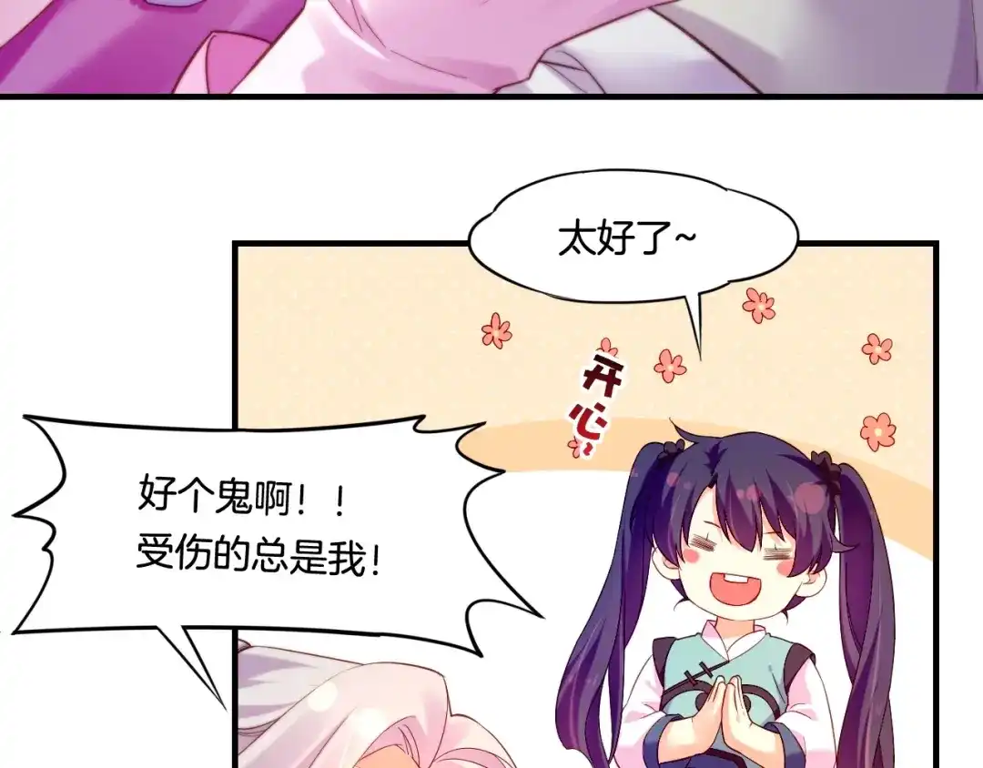 卷云练 第39话 重归门派，寻人探宝 第129页