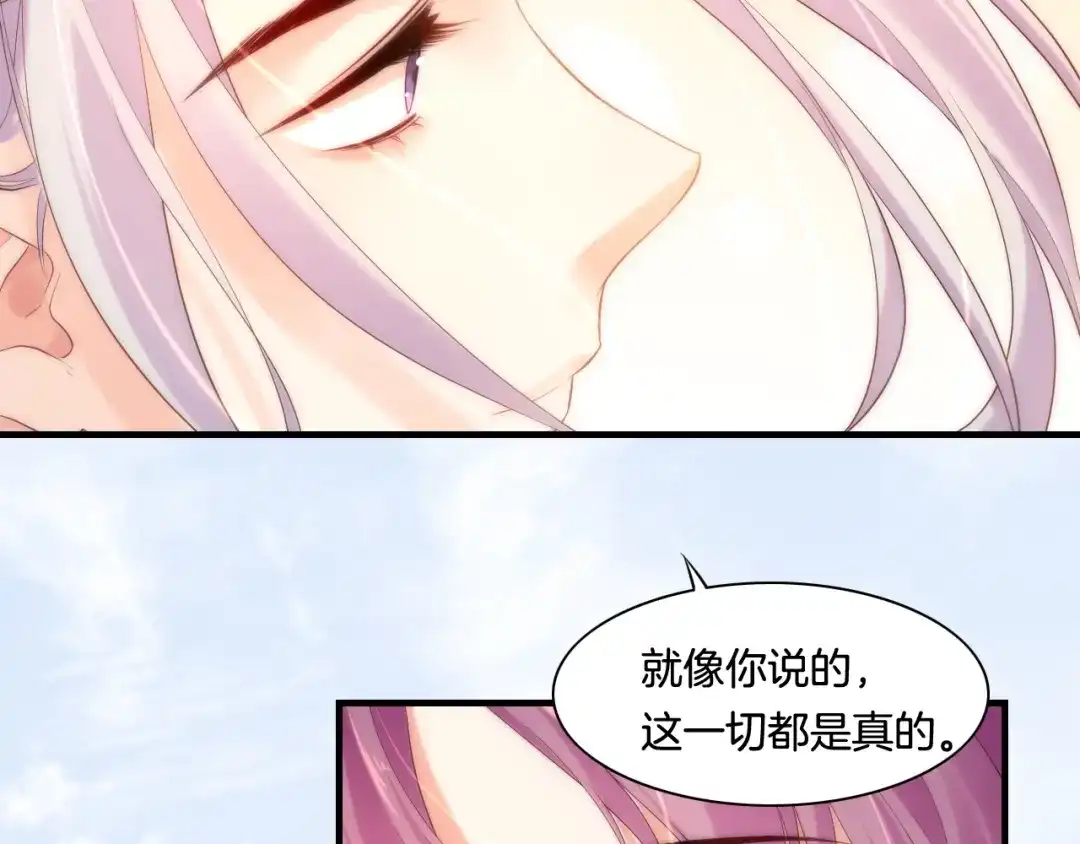 卷云练 第39话 重归门派，寻人探宝 第151页