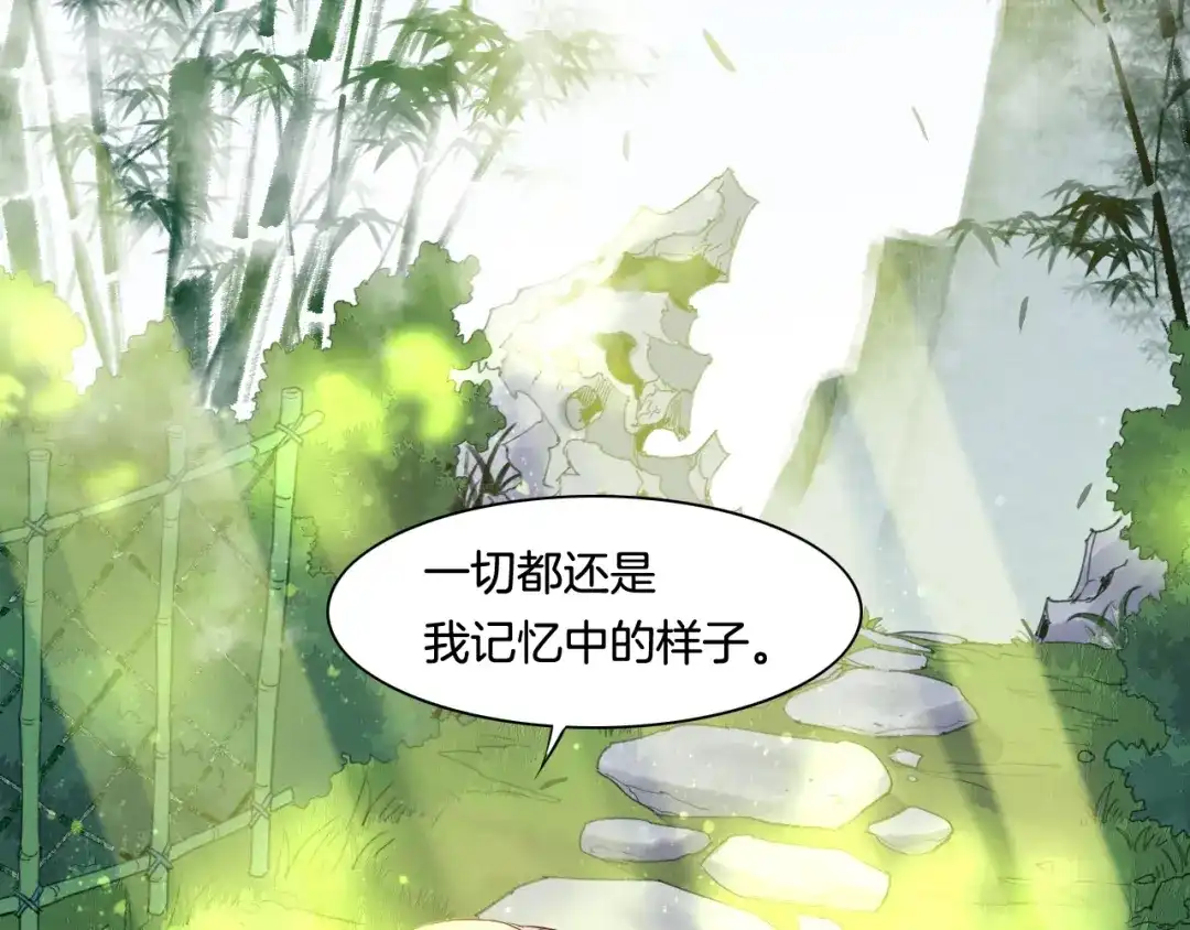 卷云练 第39话 重归门派，寻人探宝 第147页