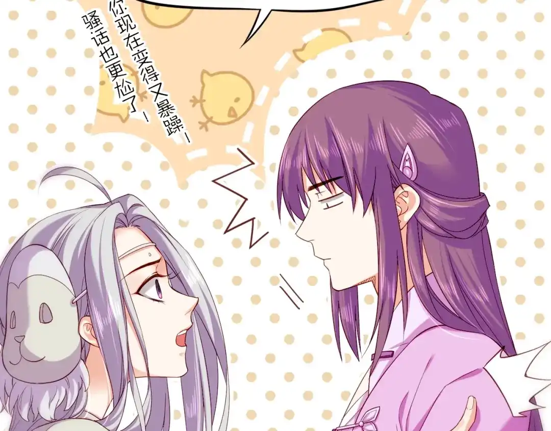 卷云练 第39话 重归门派，寻人探宝 第123页