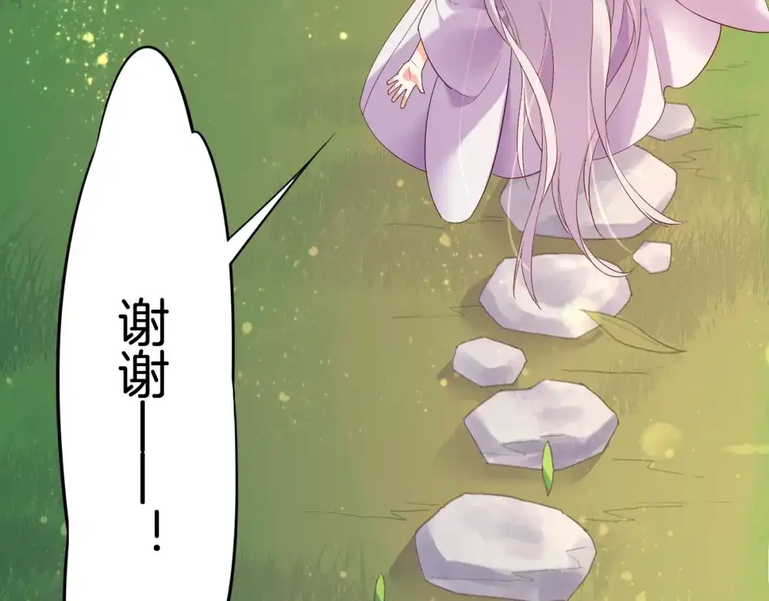 卷云练 第39话 重归门派，寻人探宝 第157页