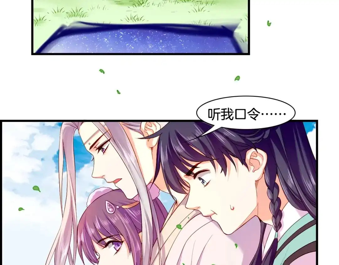 卷云练 第39话 重归门派，寻人探宝 第105页