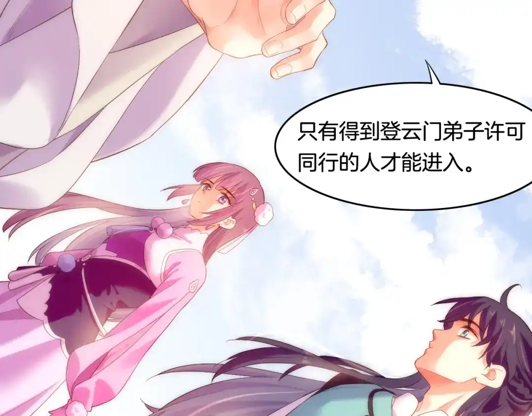 卷云练 第39话 重归门派，寻人探宝 第36页
