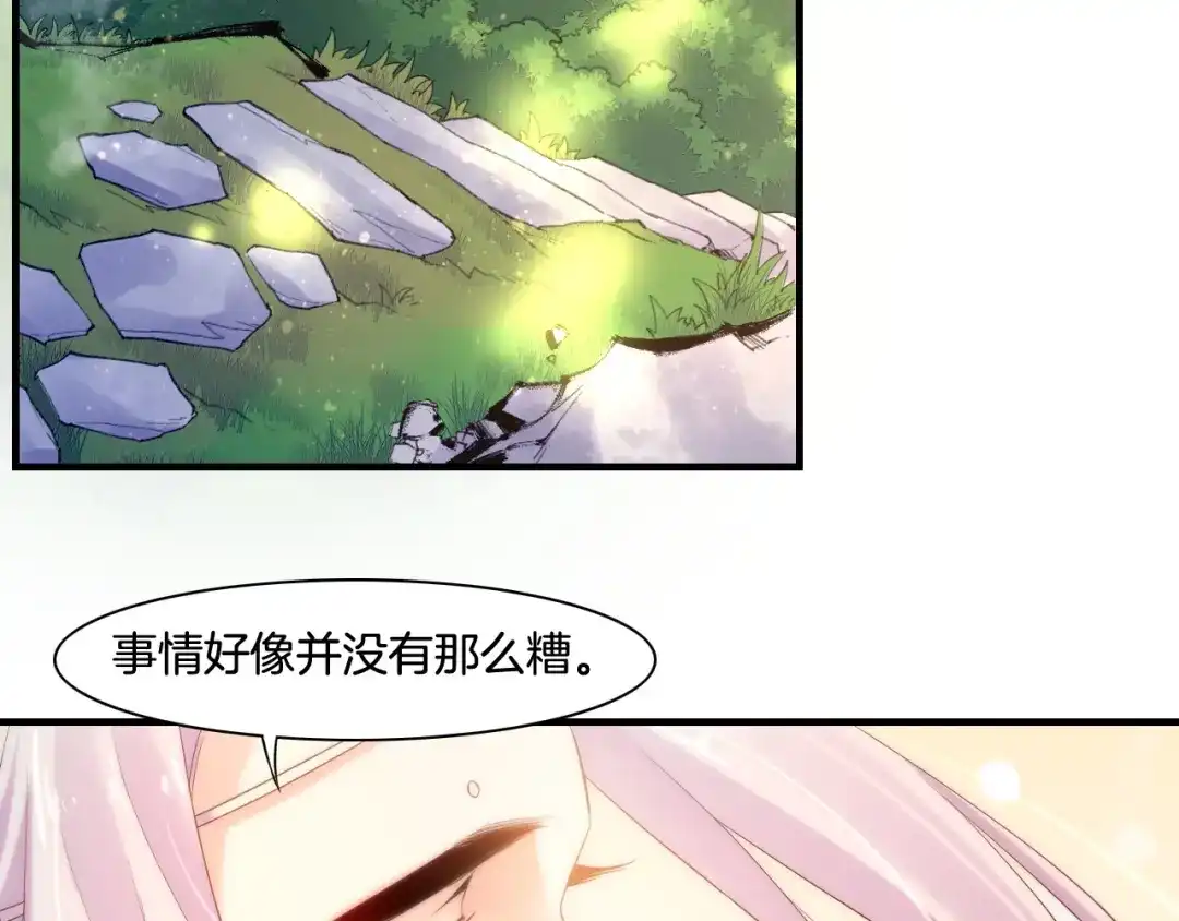 卷云练 第39话 重归门派，寻人探宝 第150页