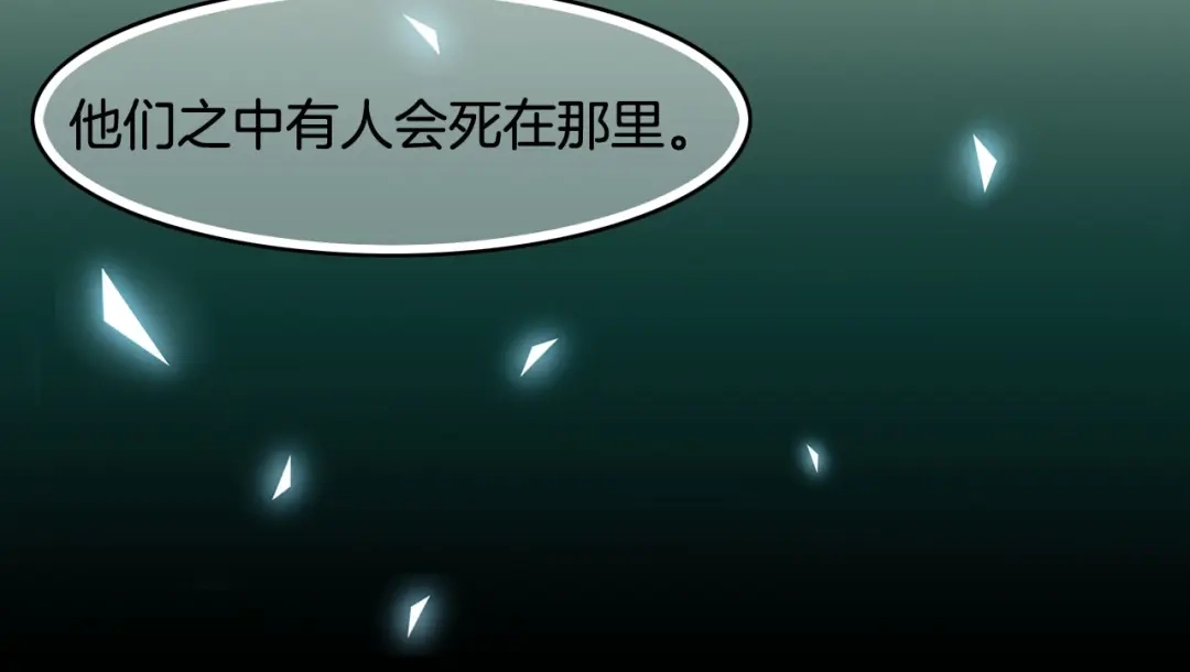 卷云练 第39话 重归门派，寻人探宝 第8页