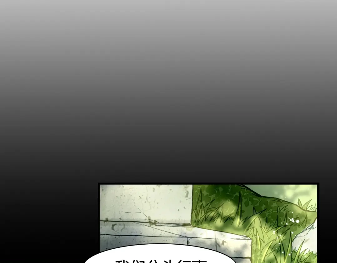 卷云练 第39话 重归门派，寻人探宝 第84页