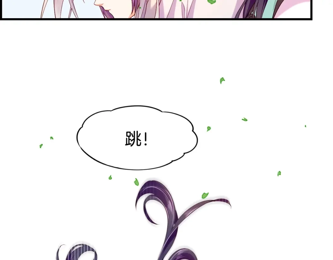 卷云练 第39话 重归门派，寻人探宝 第106页