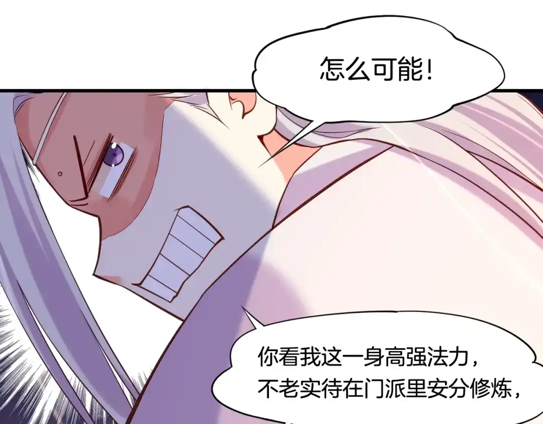 卷云练 第39话 重归门派，寻人探宝 第42页